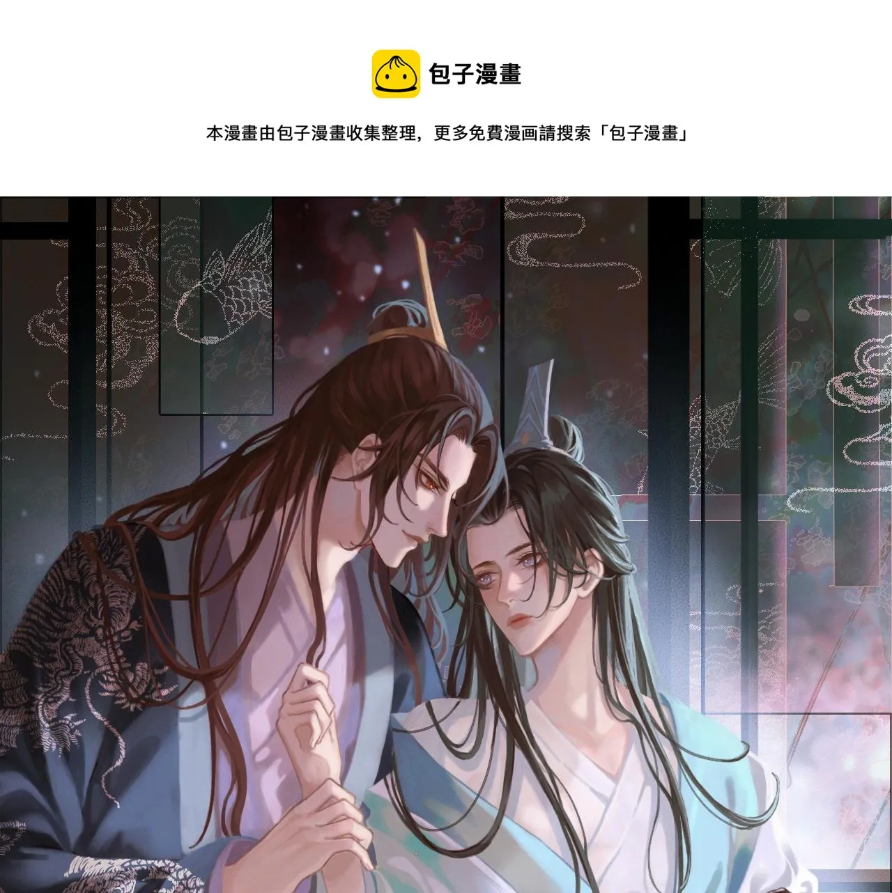 第41话 再抱得久一些 第1页