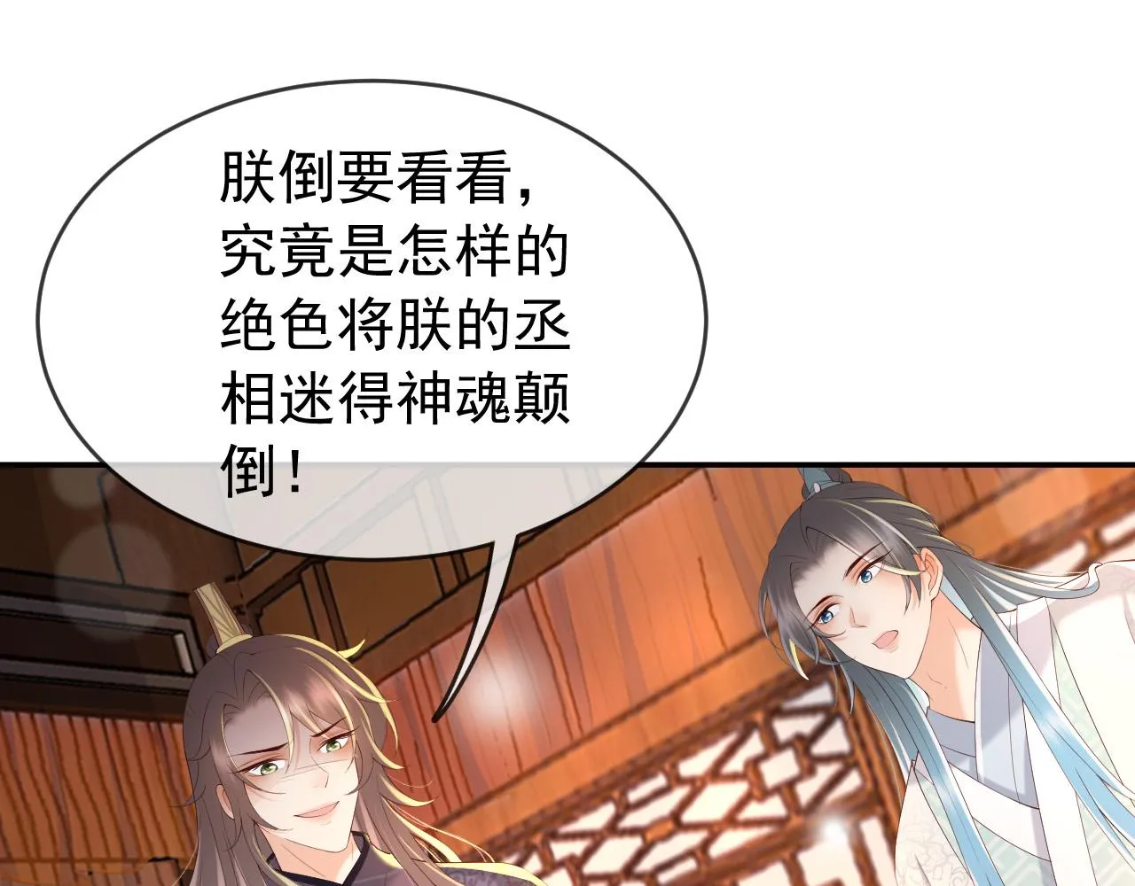 第41话 再抱得久一些 第7页