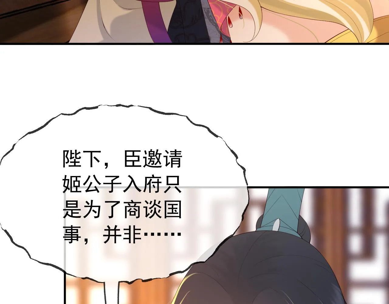 第41话 再抱得久一些 第9页