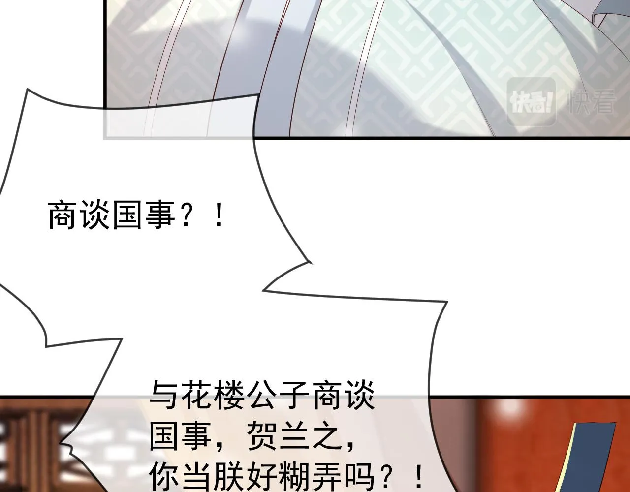 第41话 再抱得久一些 第11页