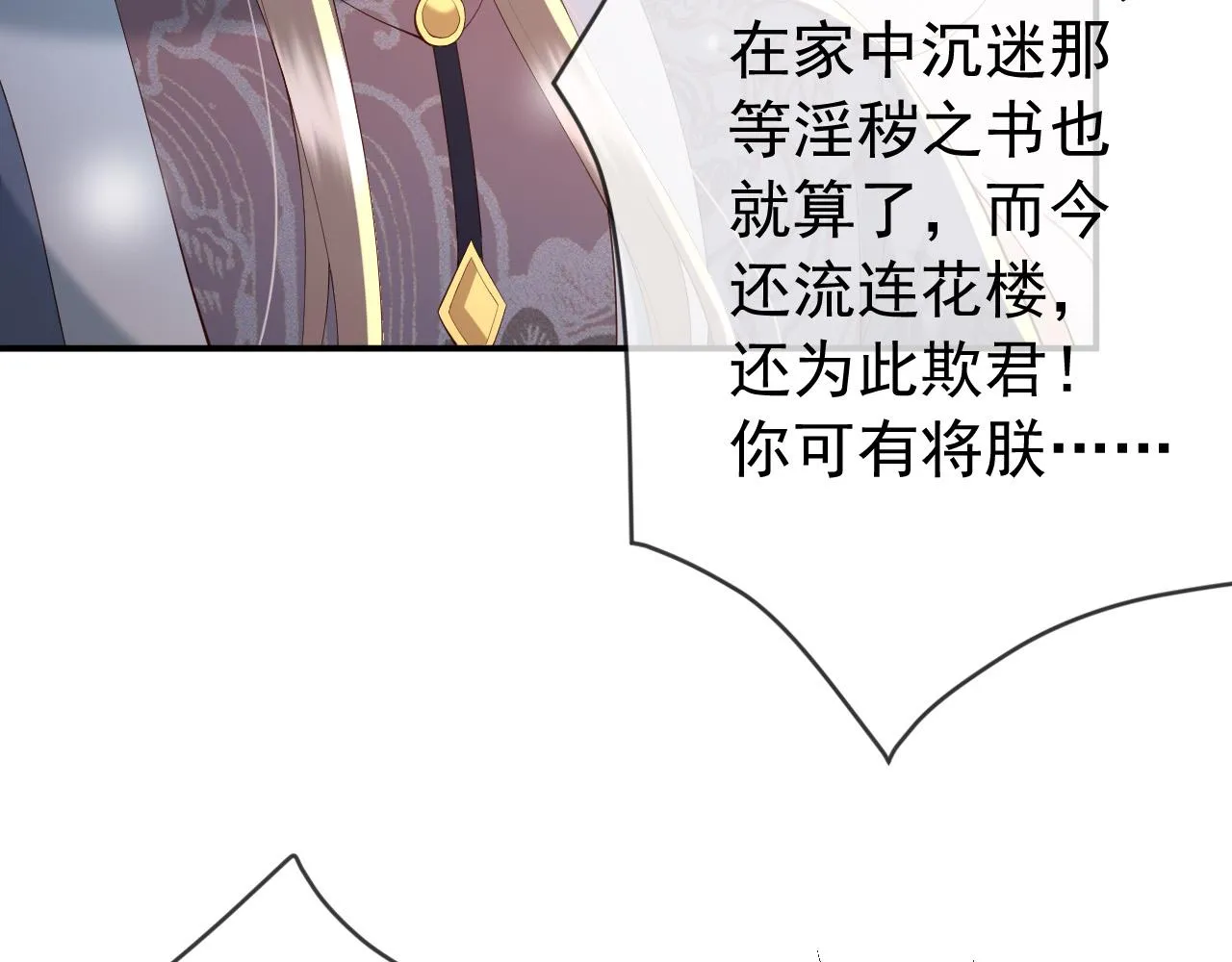 第41话 再抱得久一些 第15页