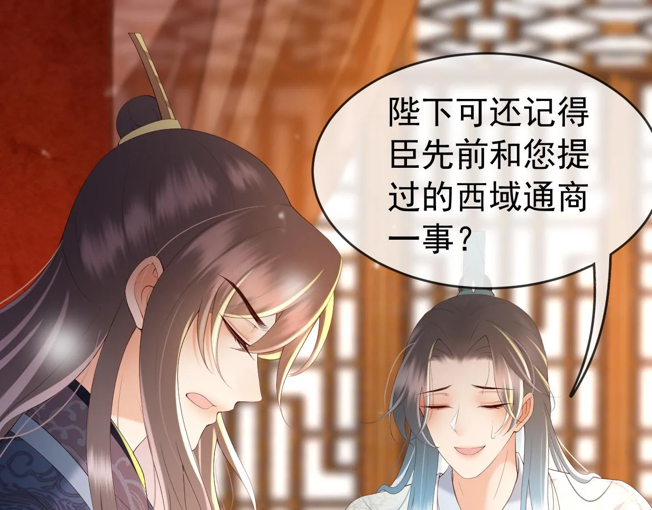第41话 再抱得久一些 第18页