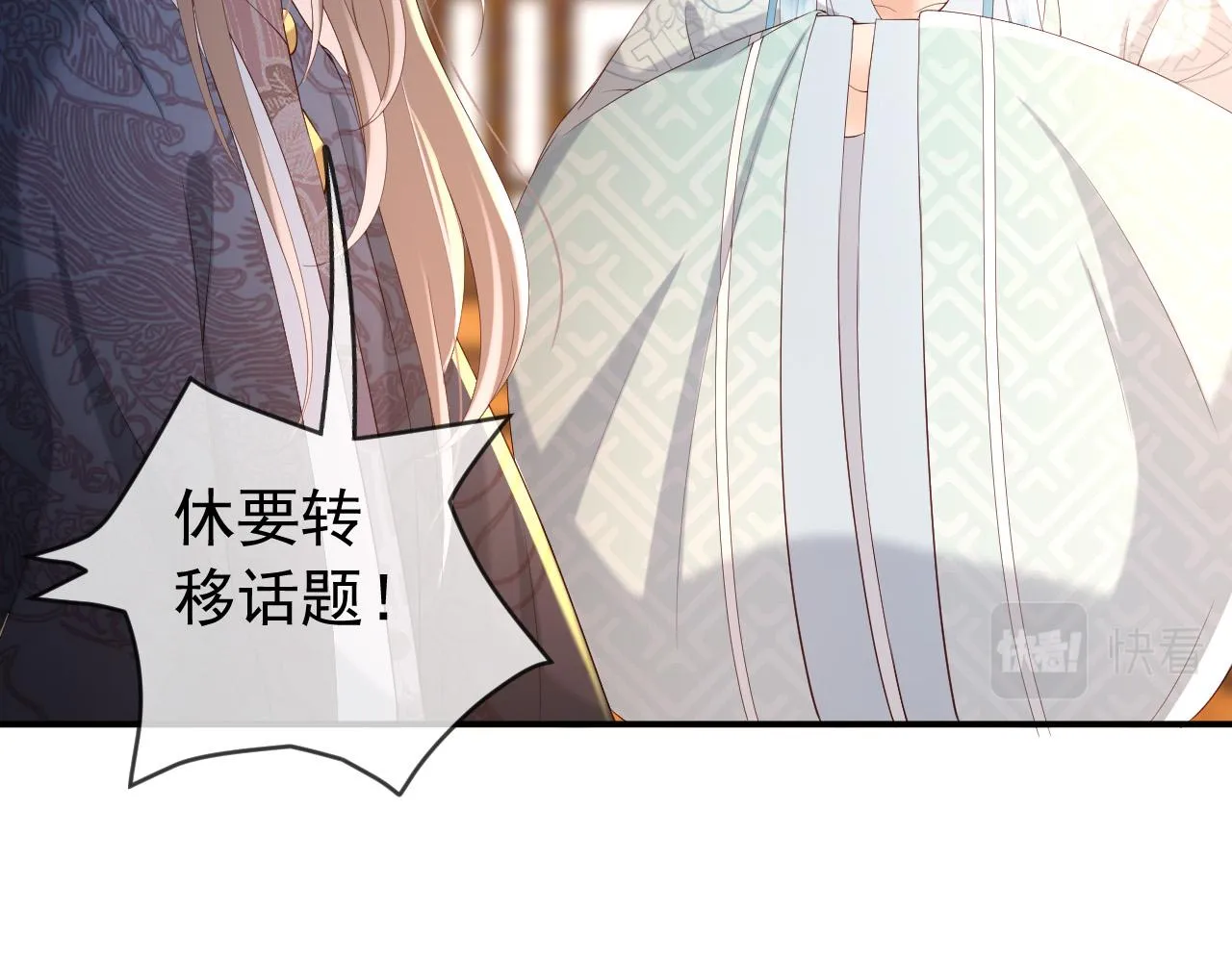 第41话 再抱得久一些 第19页