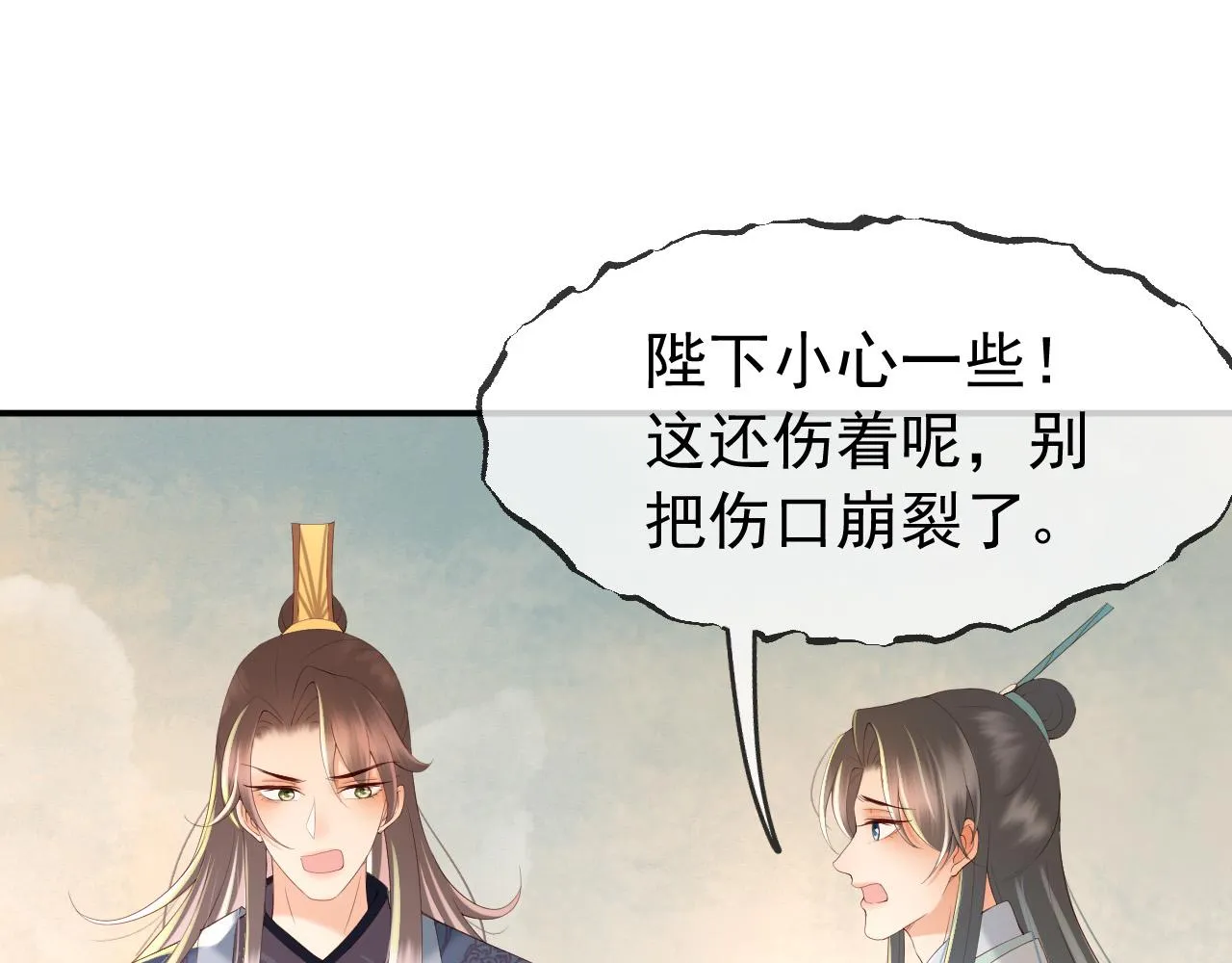 第41话 再抱得久一些 第20页
