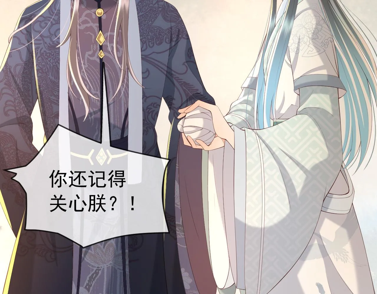 第41话 再抱得久一些 第21页