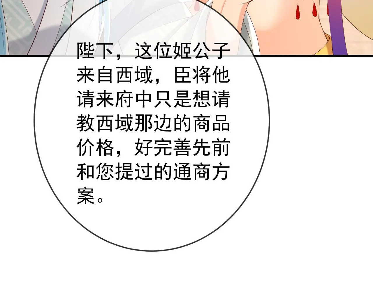 第41话 再抱得久一些 第24页