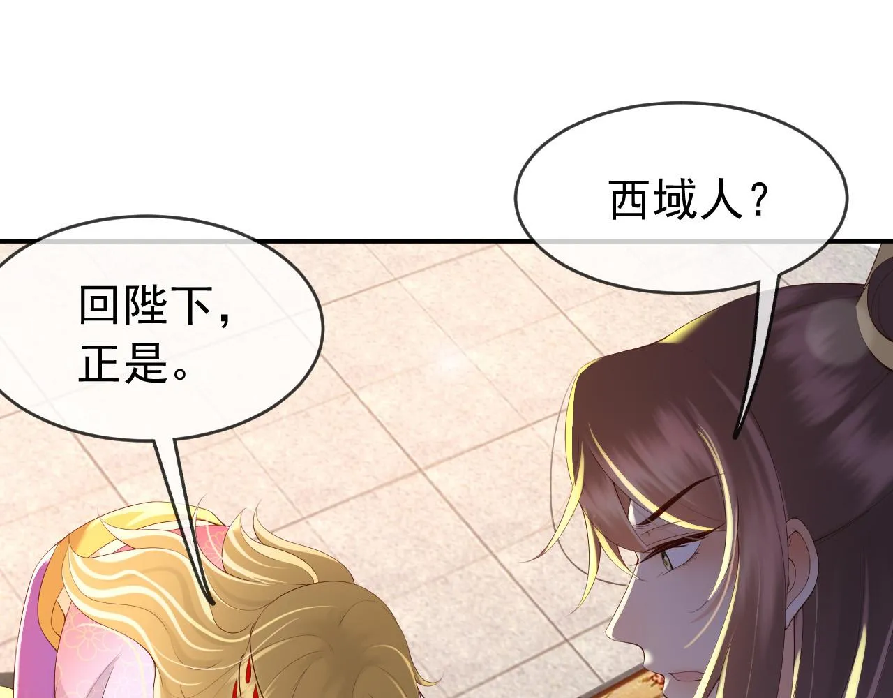 第41话 再抱得久一些 第25页