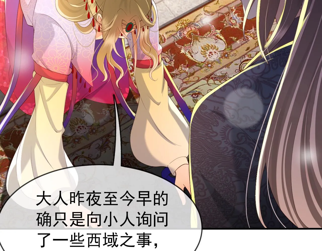 第41话 再抱得久一些 第26页