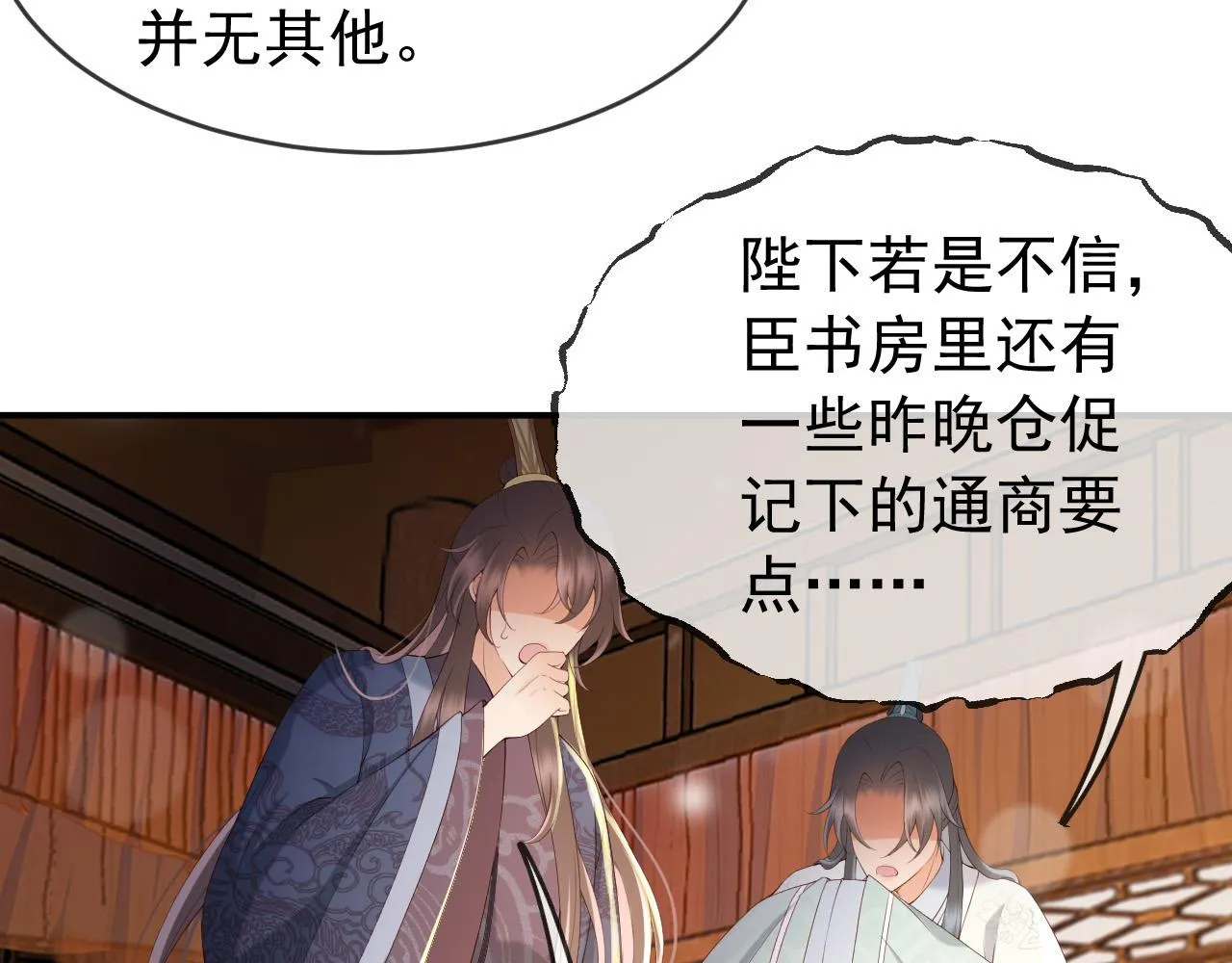 第41话 再抱得久一些 第27页