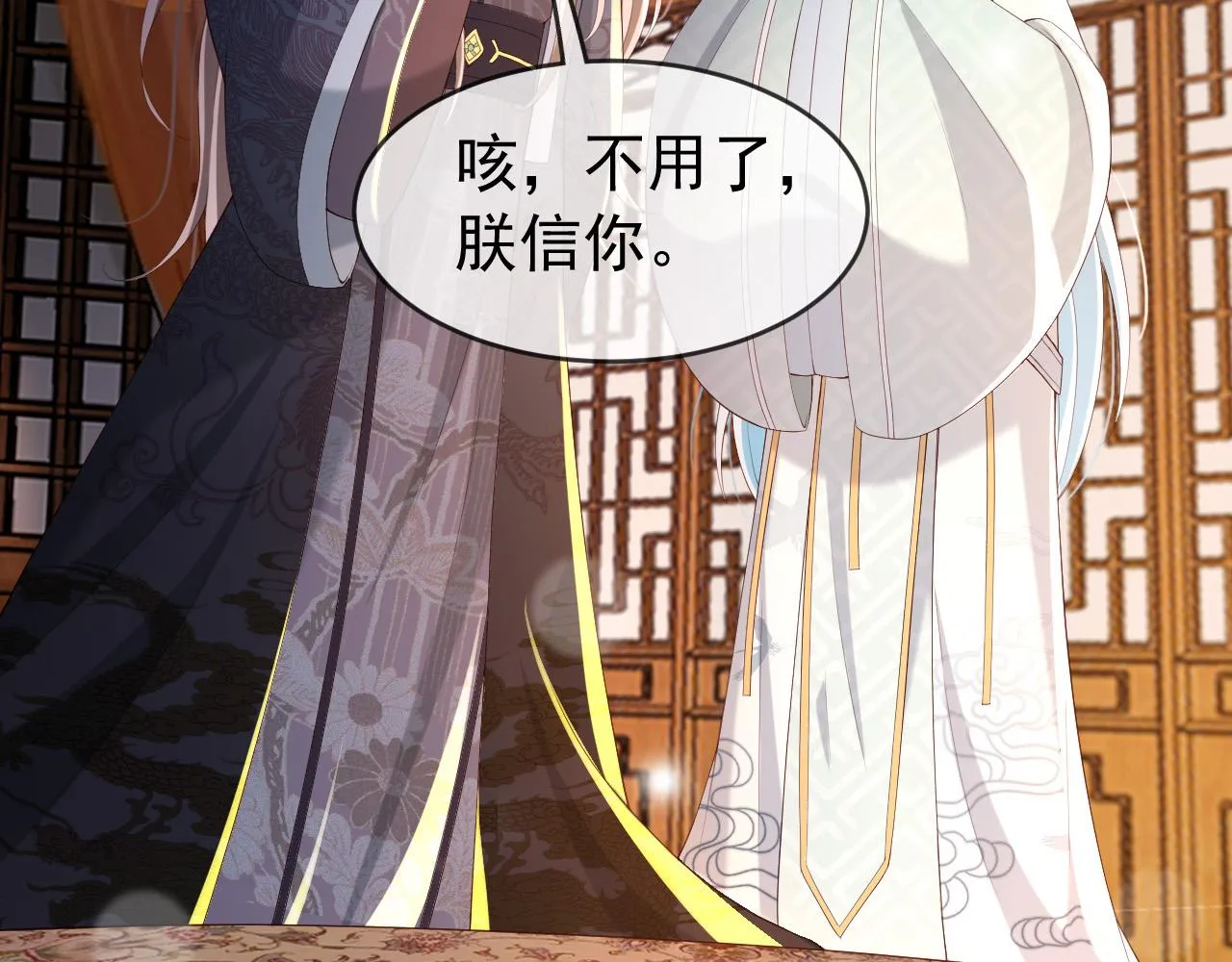 第41话 再抱得久一些 第28页