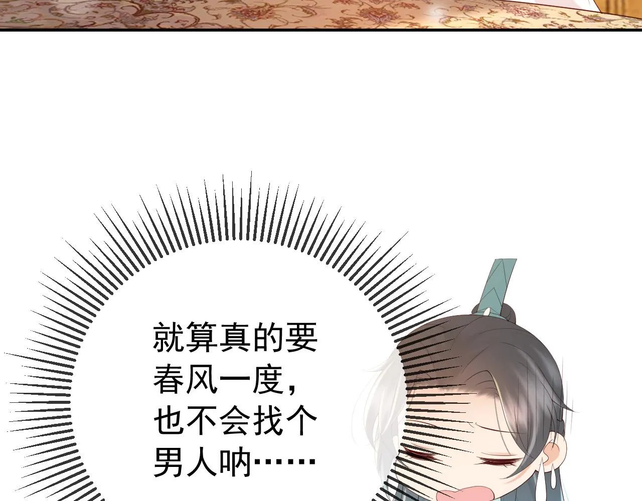第41话 再抱得久一些 第29页