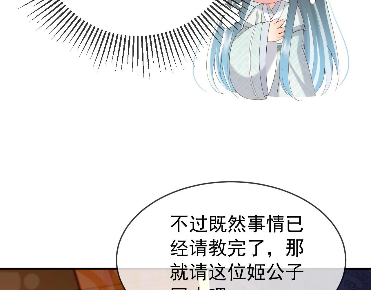 第41话 再抱得久一些 第30页