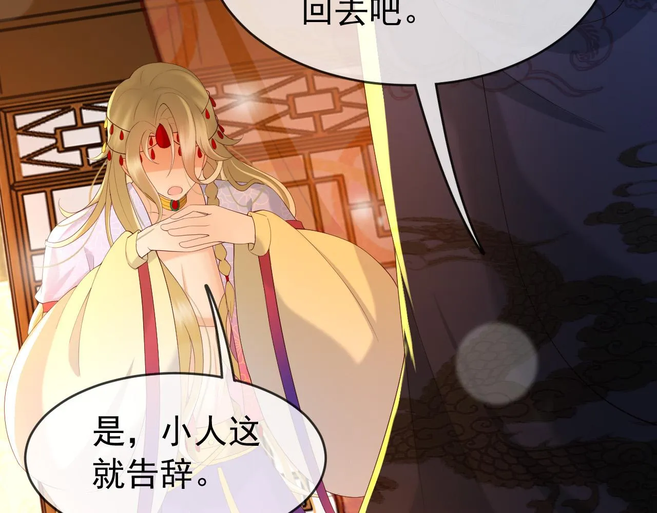 第41话 再抱得久一些 第31页