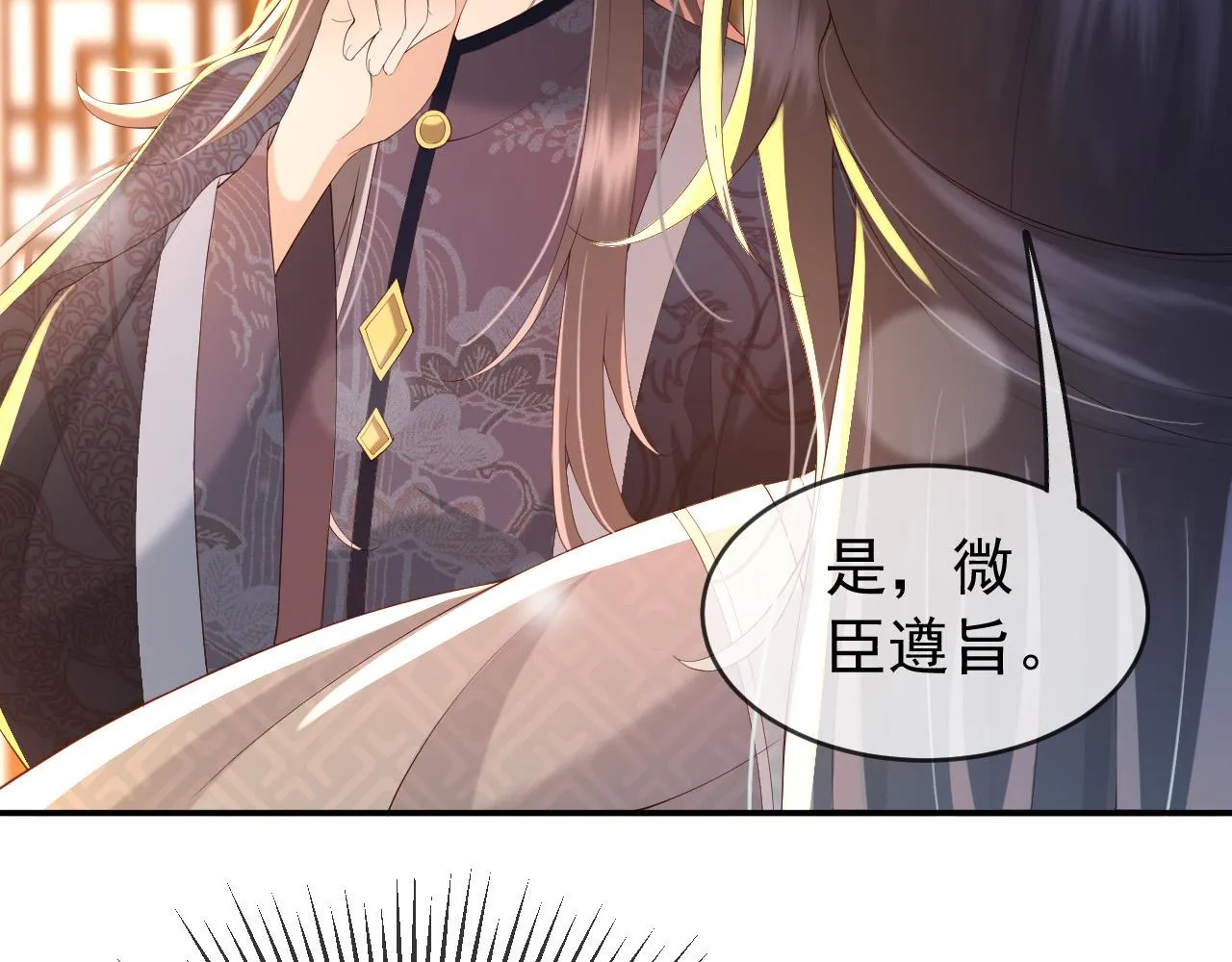 第41话 再抱得久一些 第34页