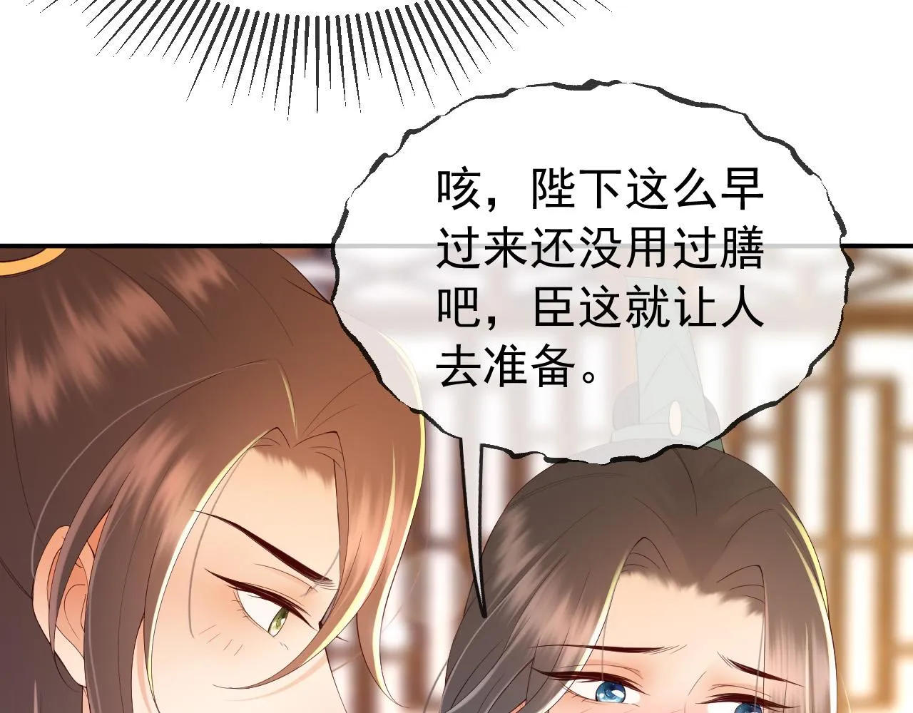 第41话 再抱得久一些 第40页