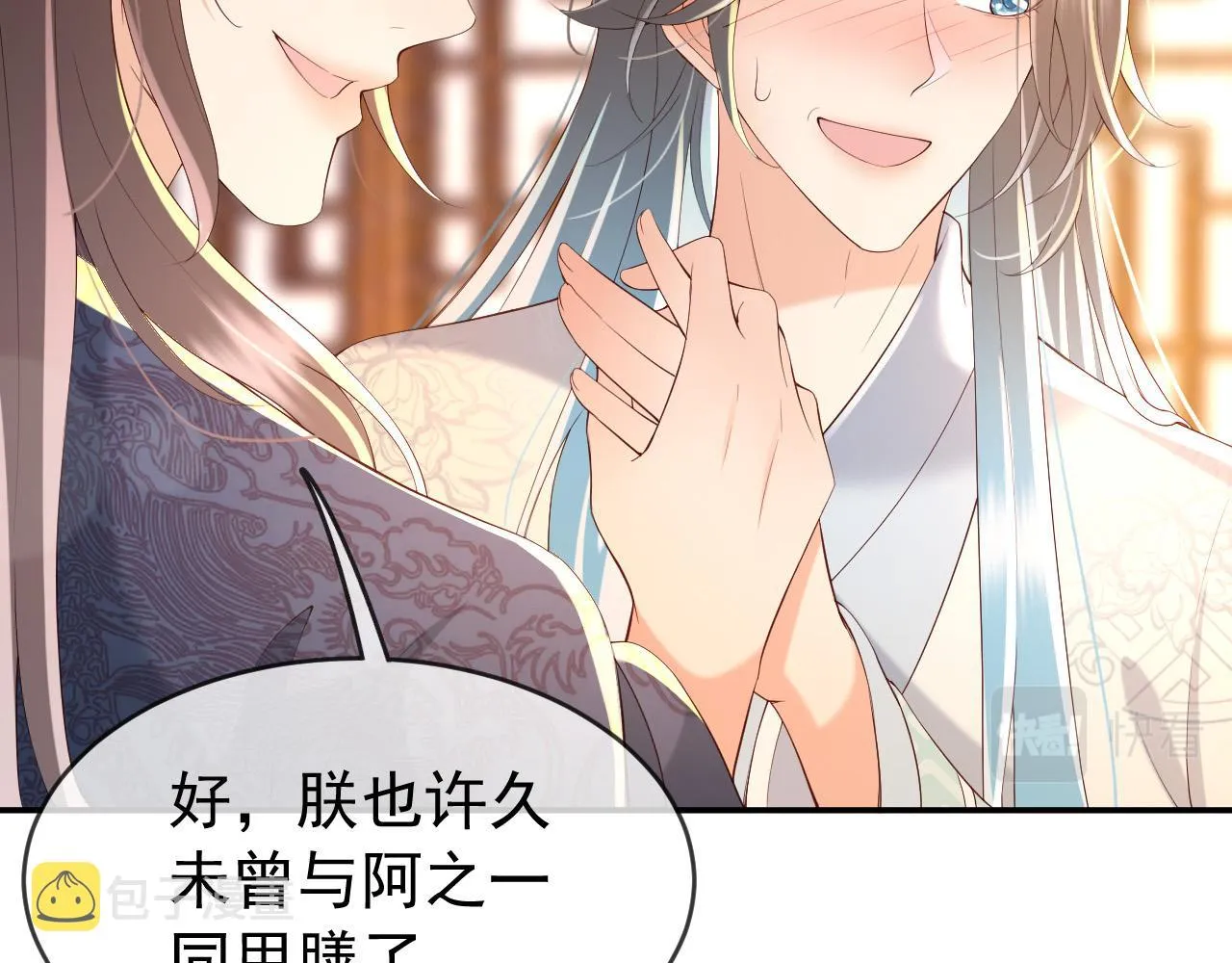 第41话 再抱得久一些 第41页