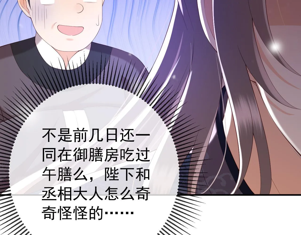 第41话 再抱得久一些 第44页