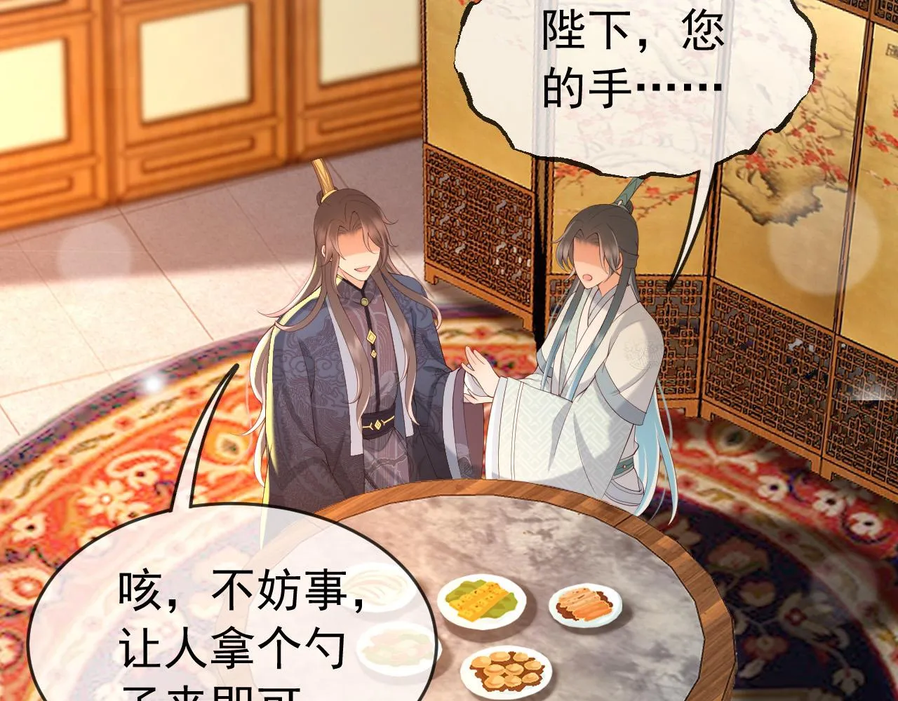 第41话 再抱得久一些 第47页
