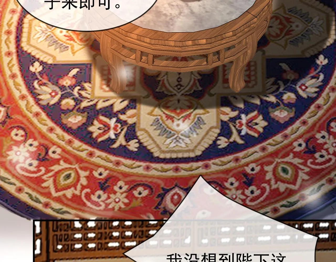 第41话 再抱得久一些 第48页