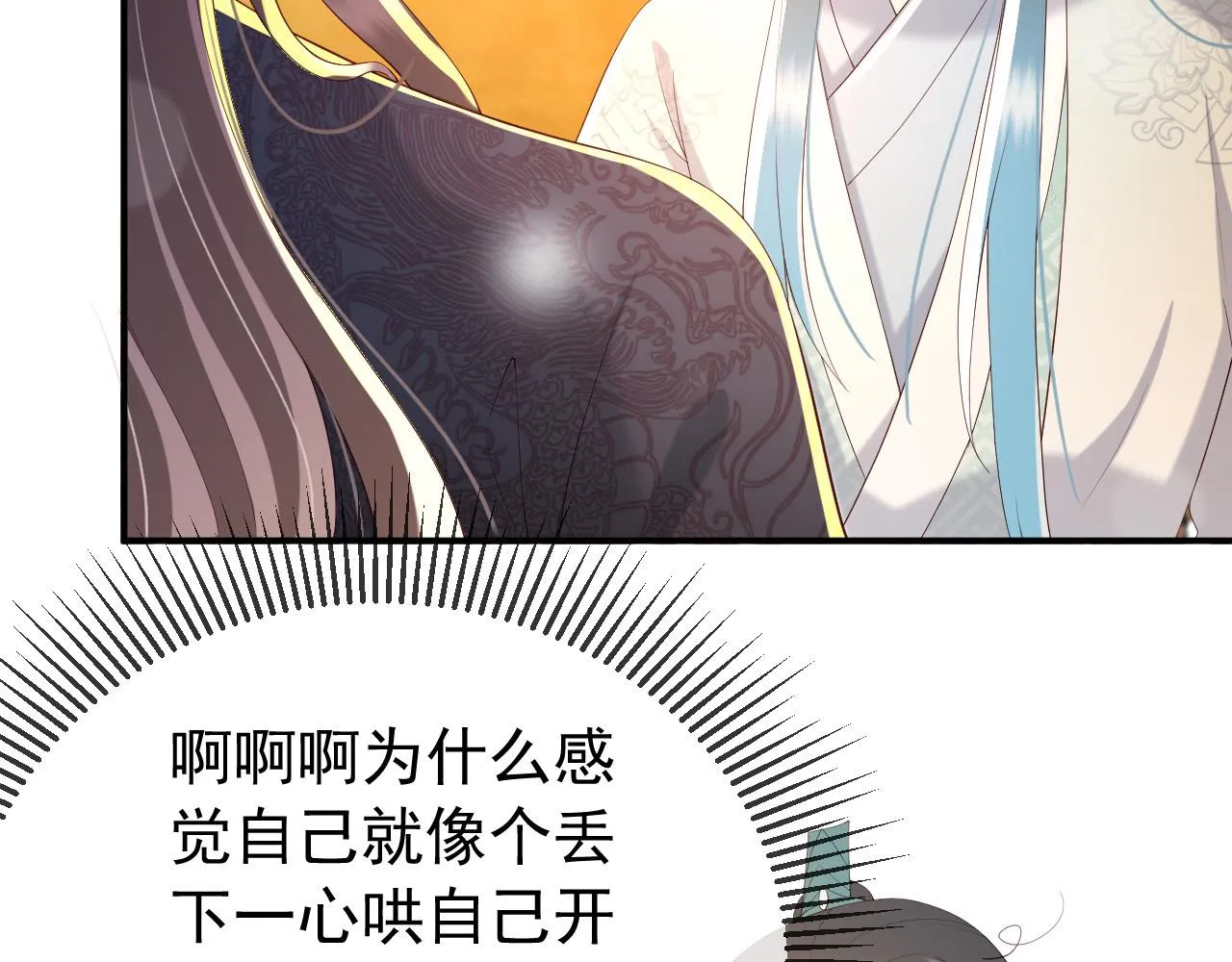 第41话 再抱得久一些 第50页