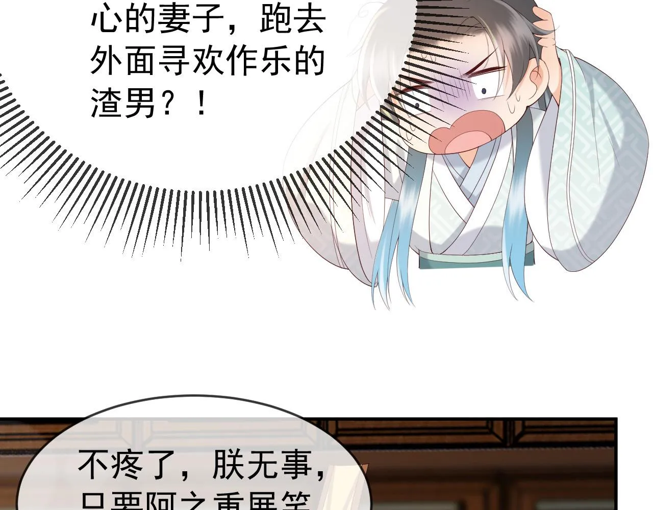 第41话 再抱得久一些 第51页