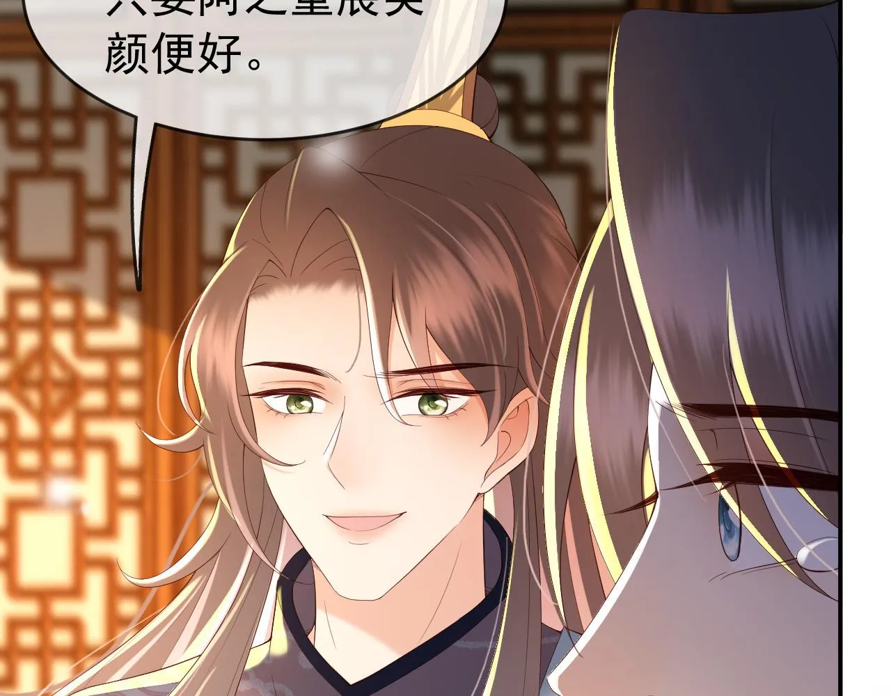 第41话 再抱得久一些 第52页