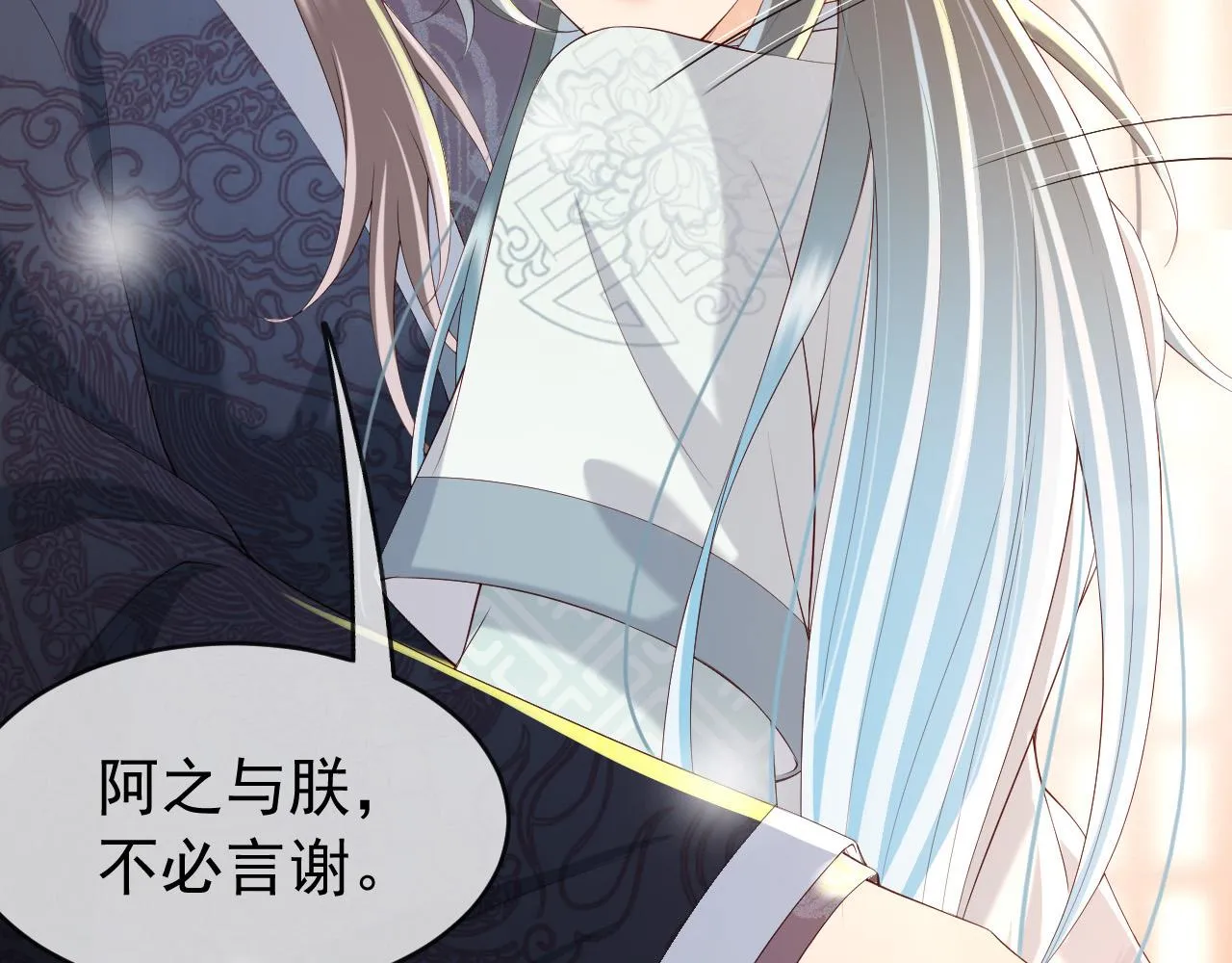第41话 再抱得久一些 第55页
