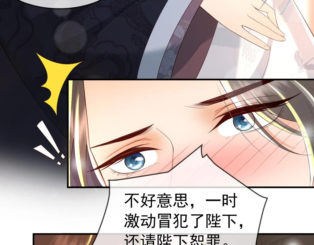第41话 再抱得久一些 第56页