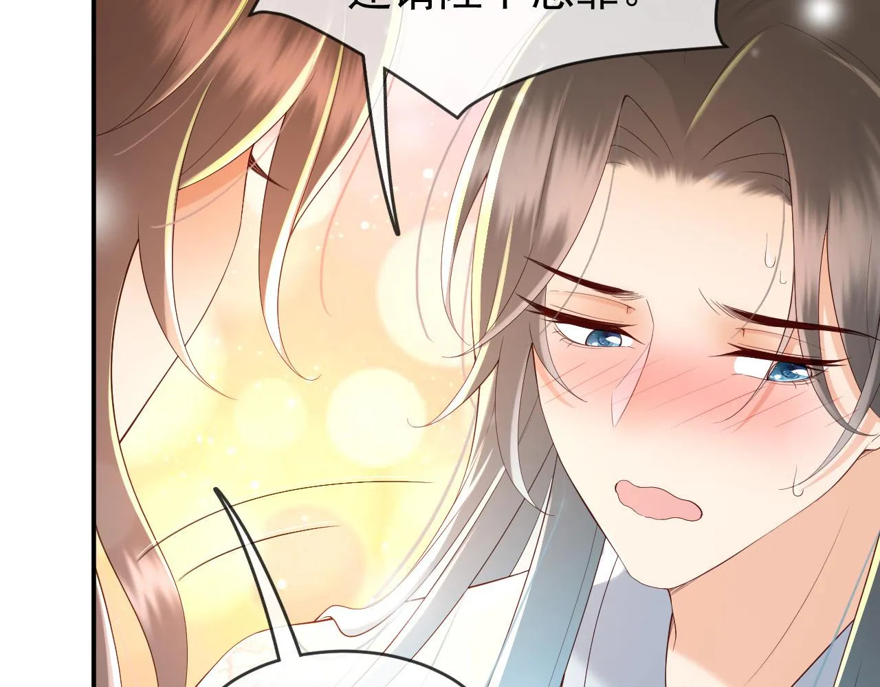 第41话 再抱得久一些 第57页