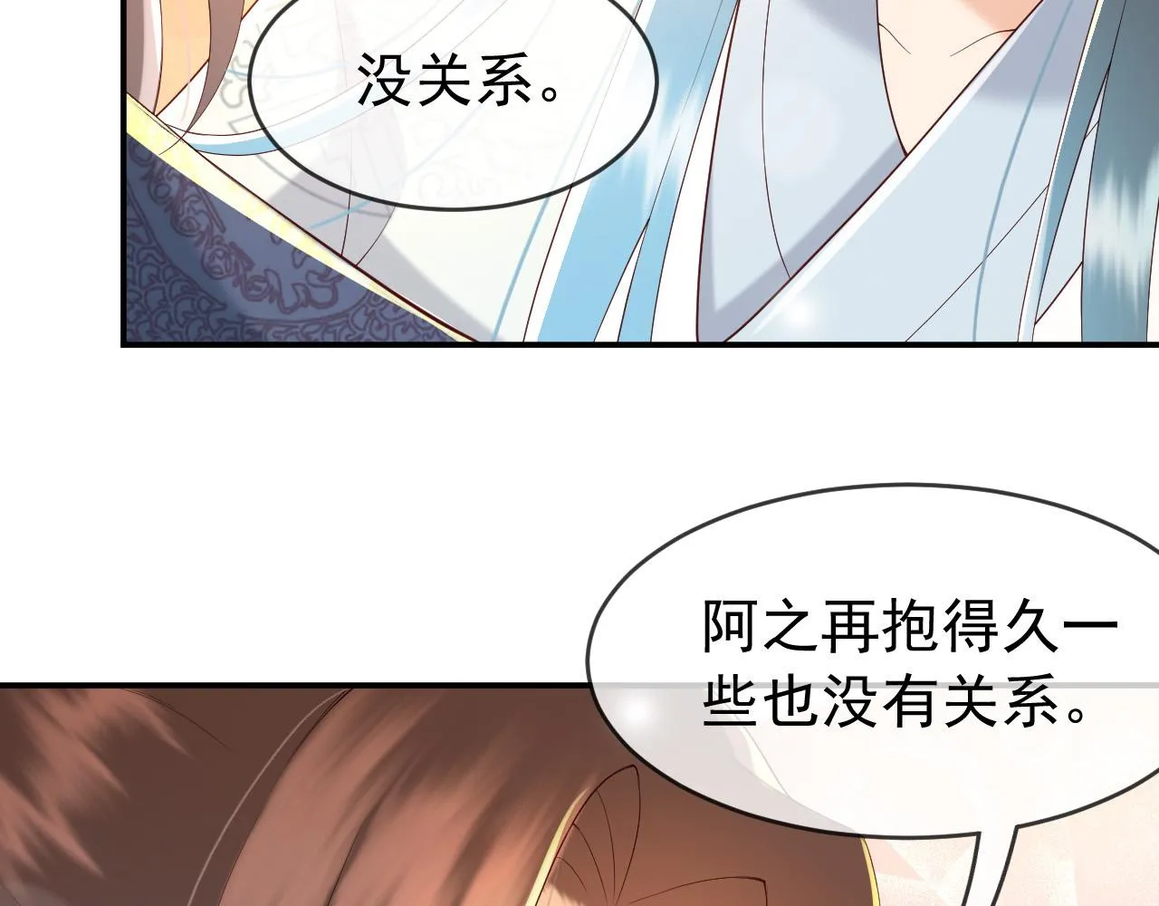 第41话 再抱得久一些 第58页