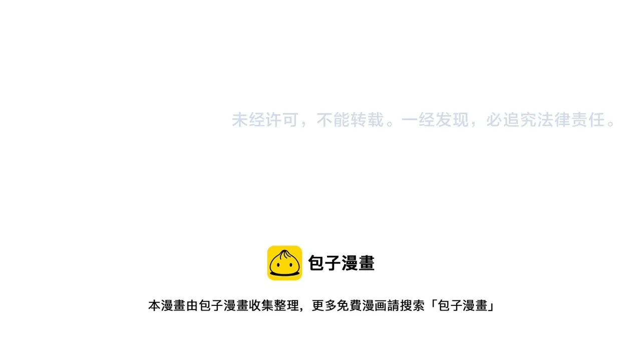 第41话 再抱得久一些 第61页