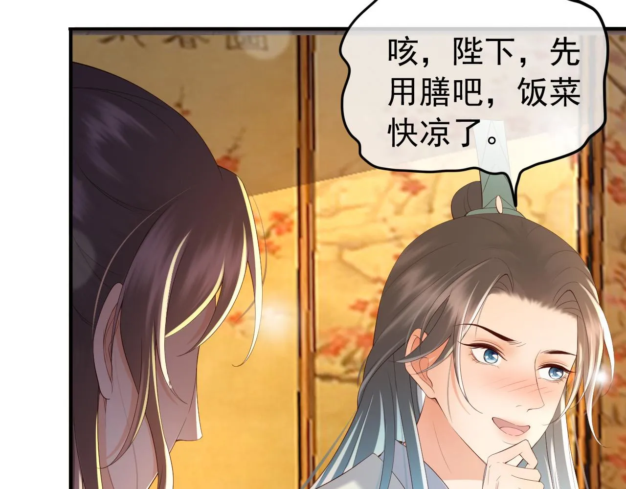 第42话 上到床上 第7页