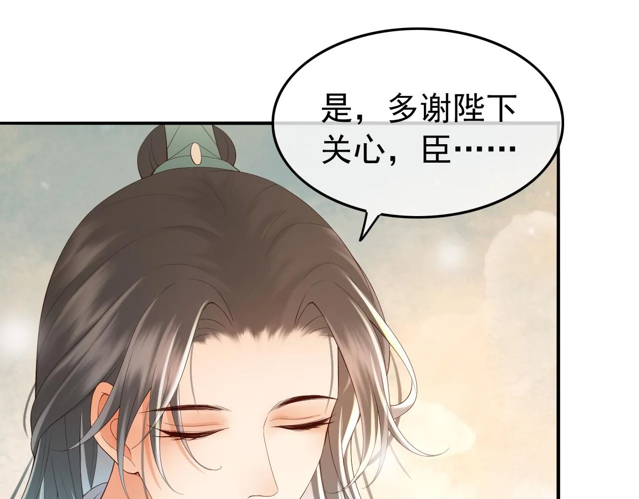 第42话 上到床上 第16页