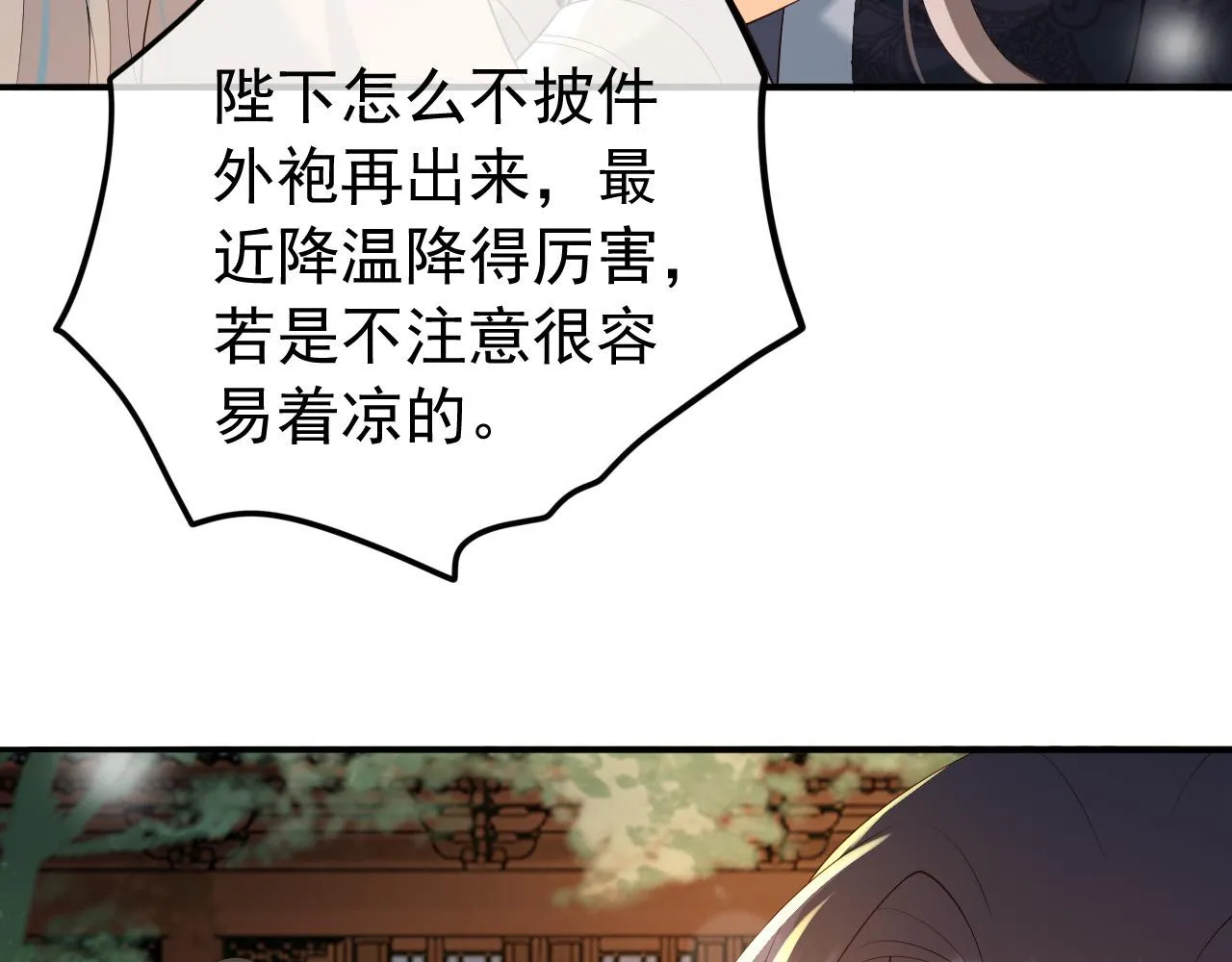 第42话 上到床上 第21页