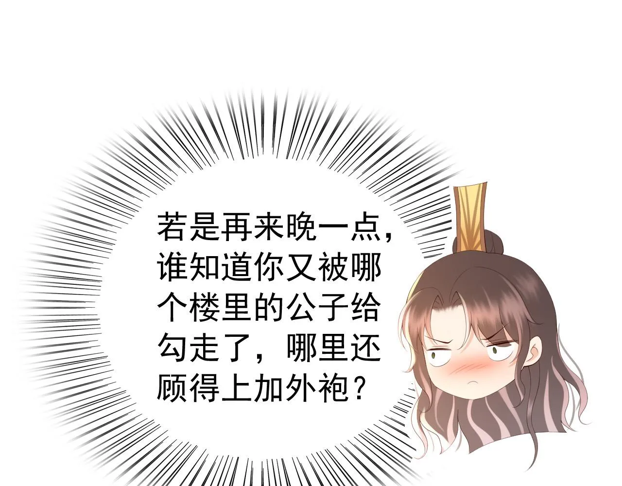 第42话 上到床上 第26页