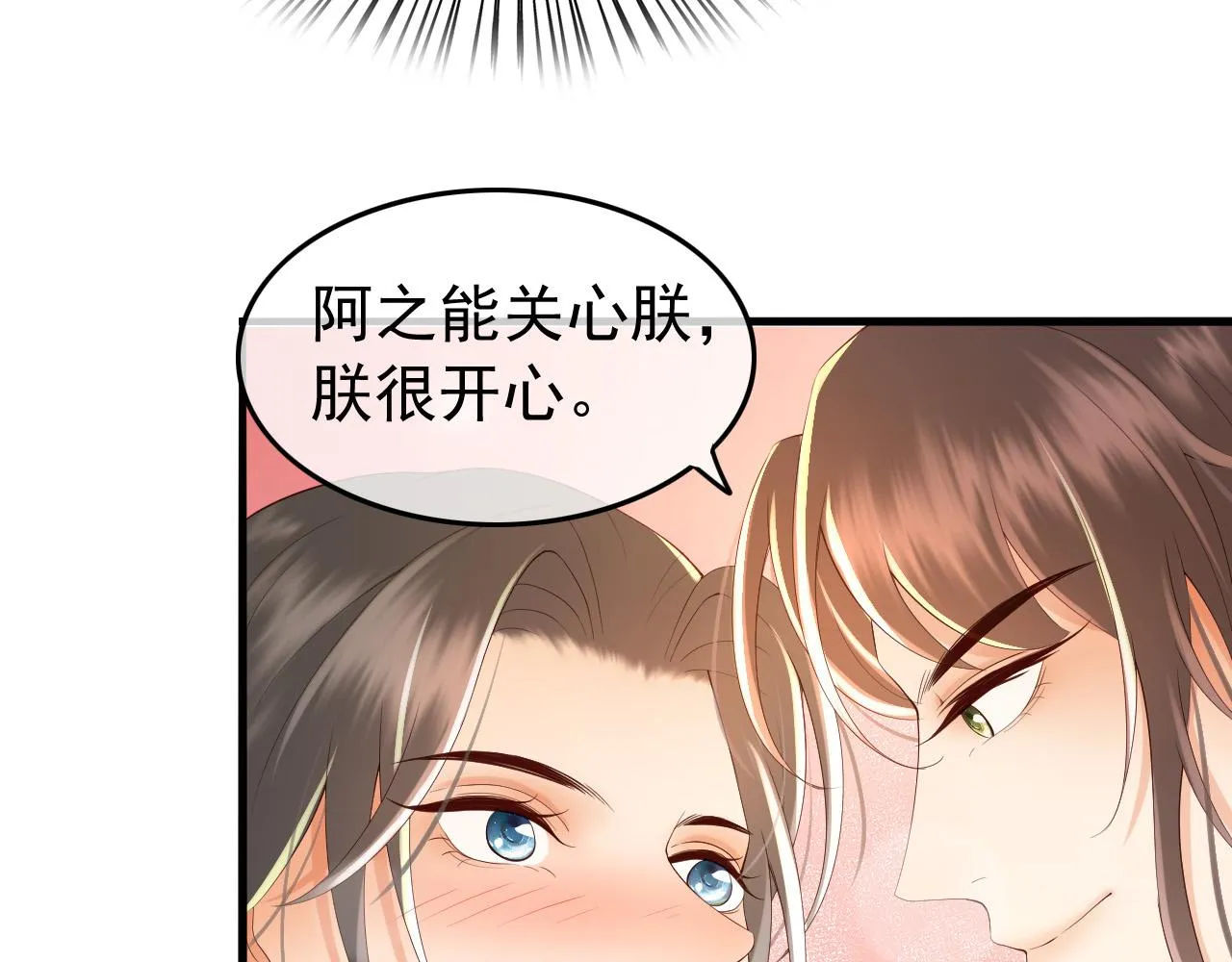 第42话 上到床上 第27页