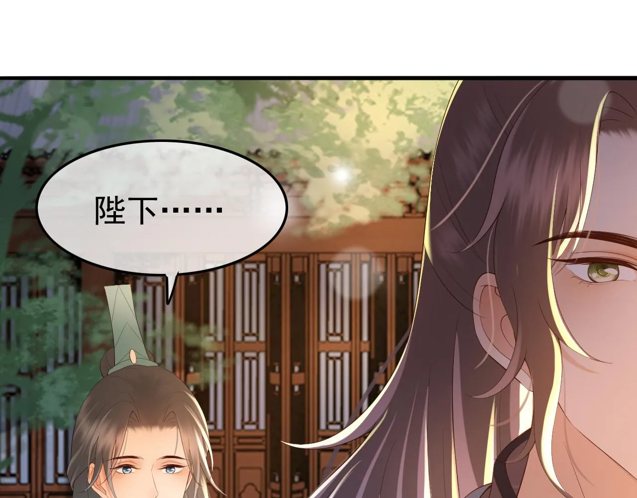 第42话 上到床上 第29页