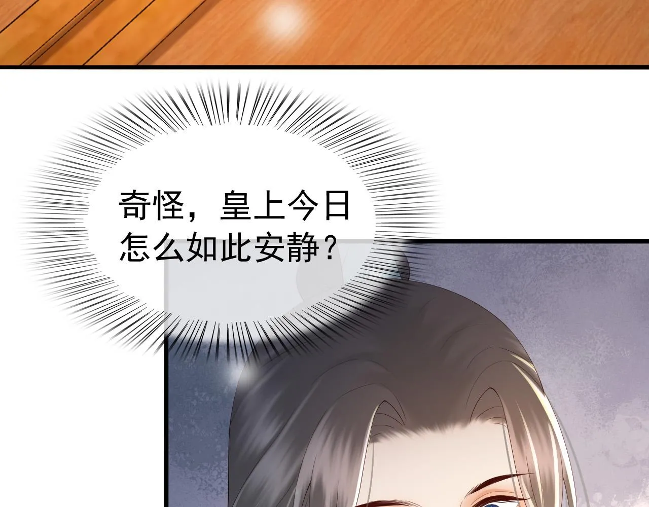 第42话 上到床上 第35页
