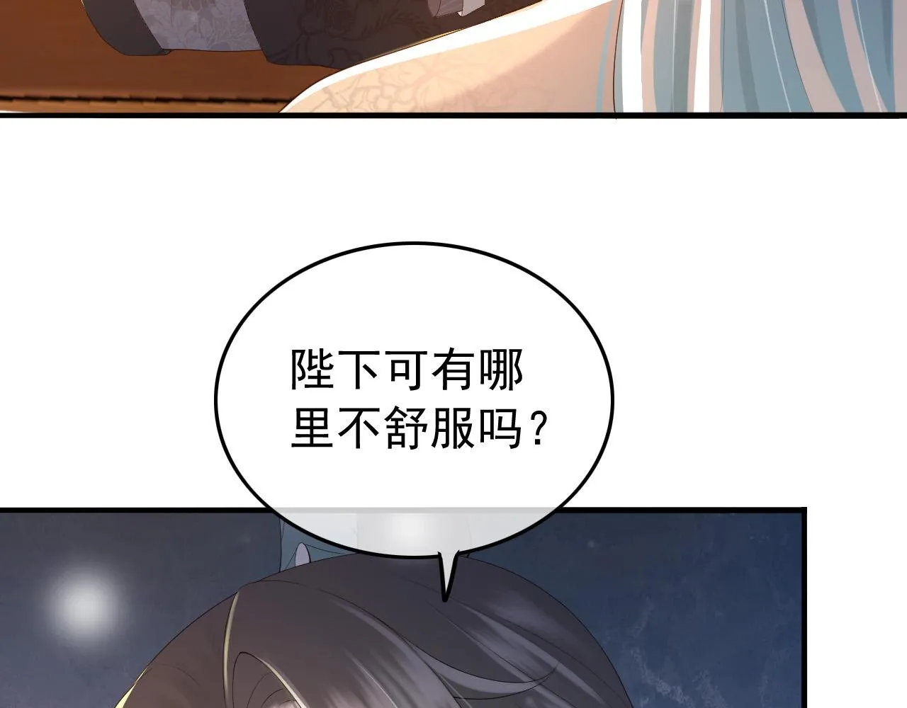 第42话 上到床上 第39页