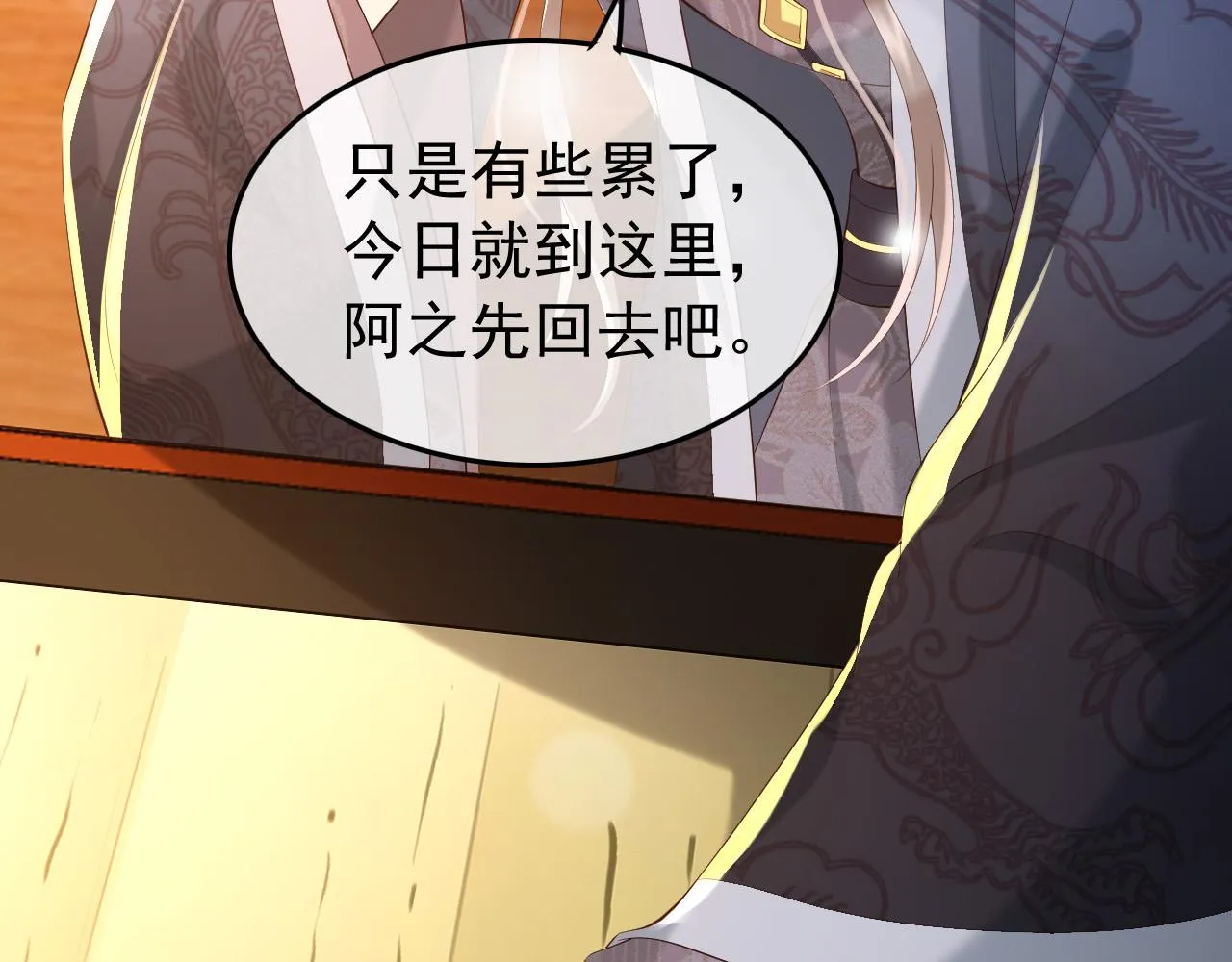 第42话 上到床上 第43页