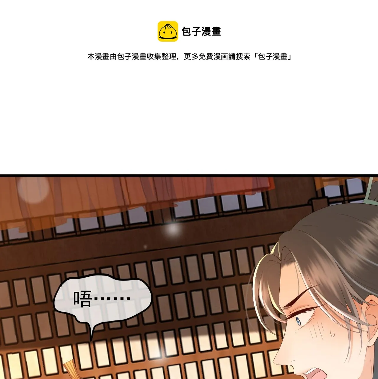 第42话 上到床上 第47页