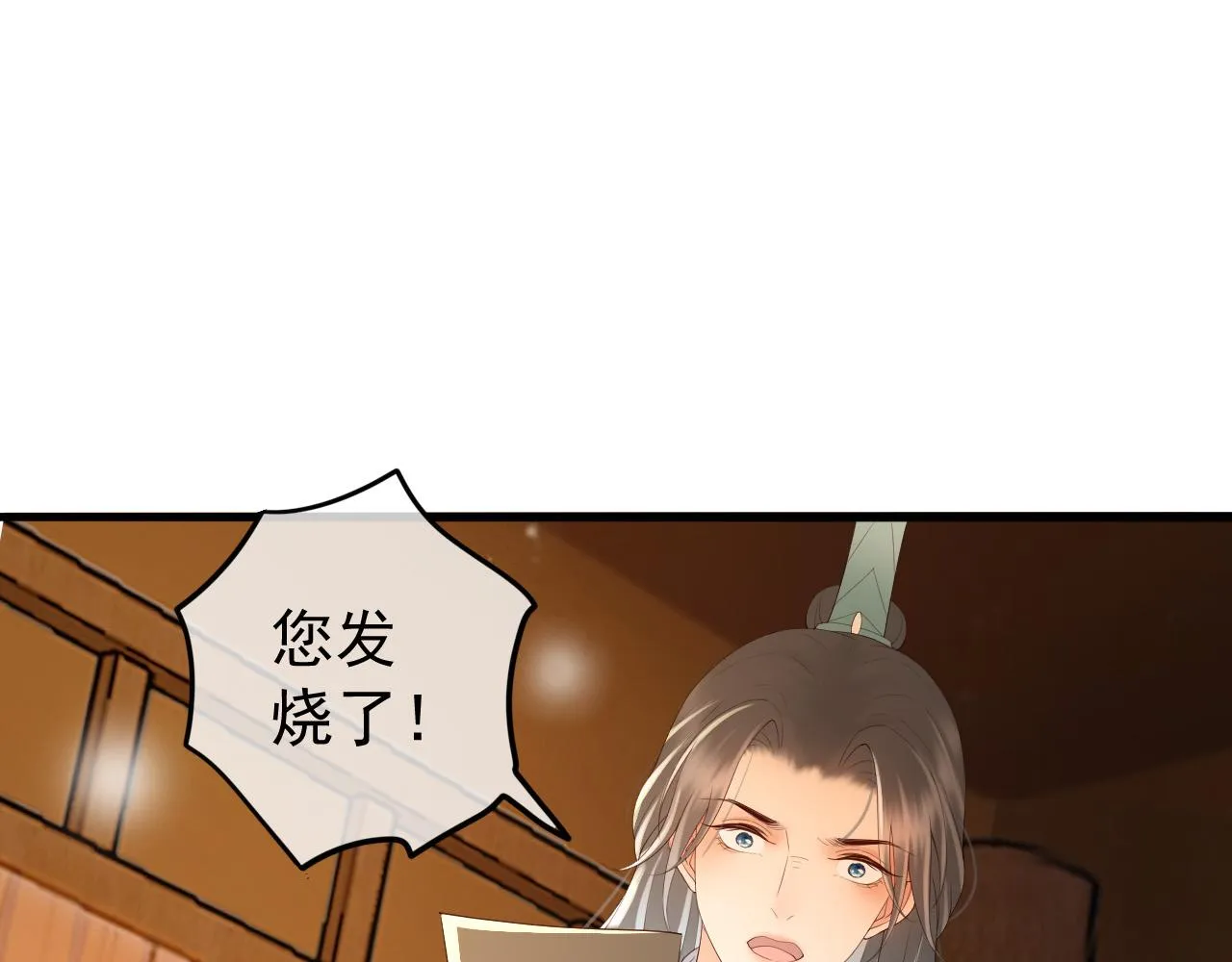 第42话 上到床上 第49页