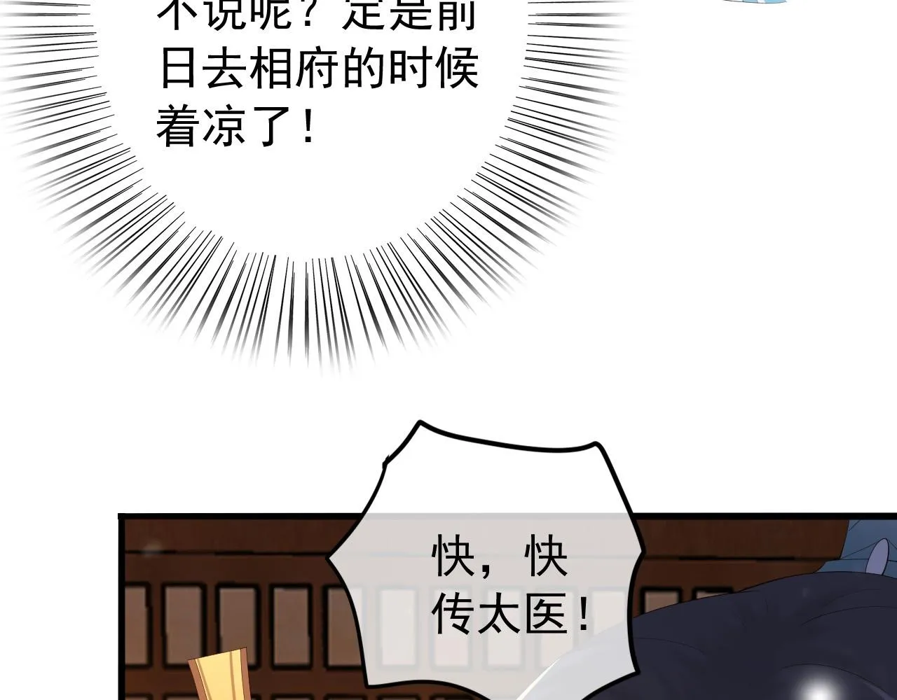 第42话 上到床上 第52页