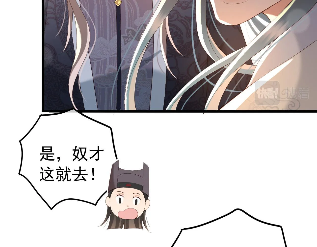 第42话 上到床上 第54页