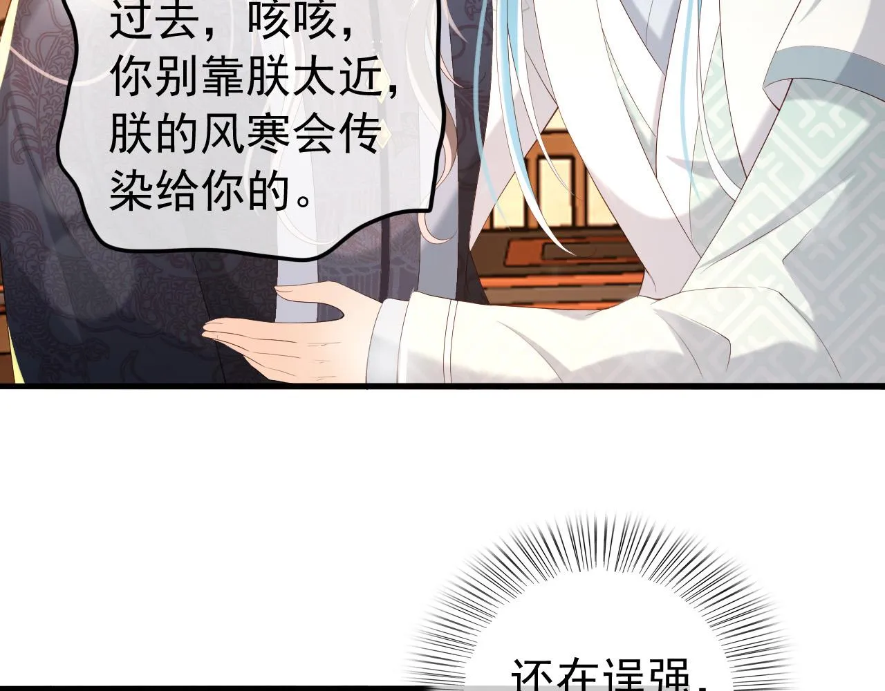 第42话 上到床上 第56页