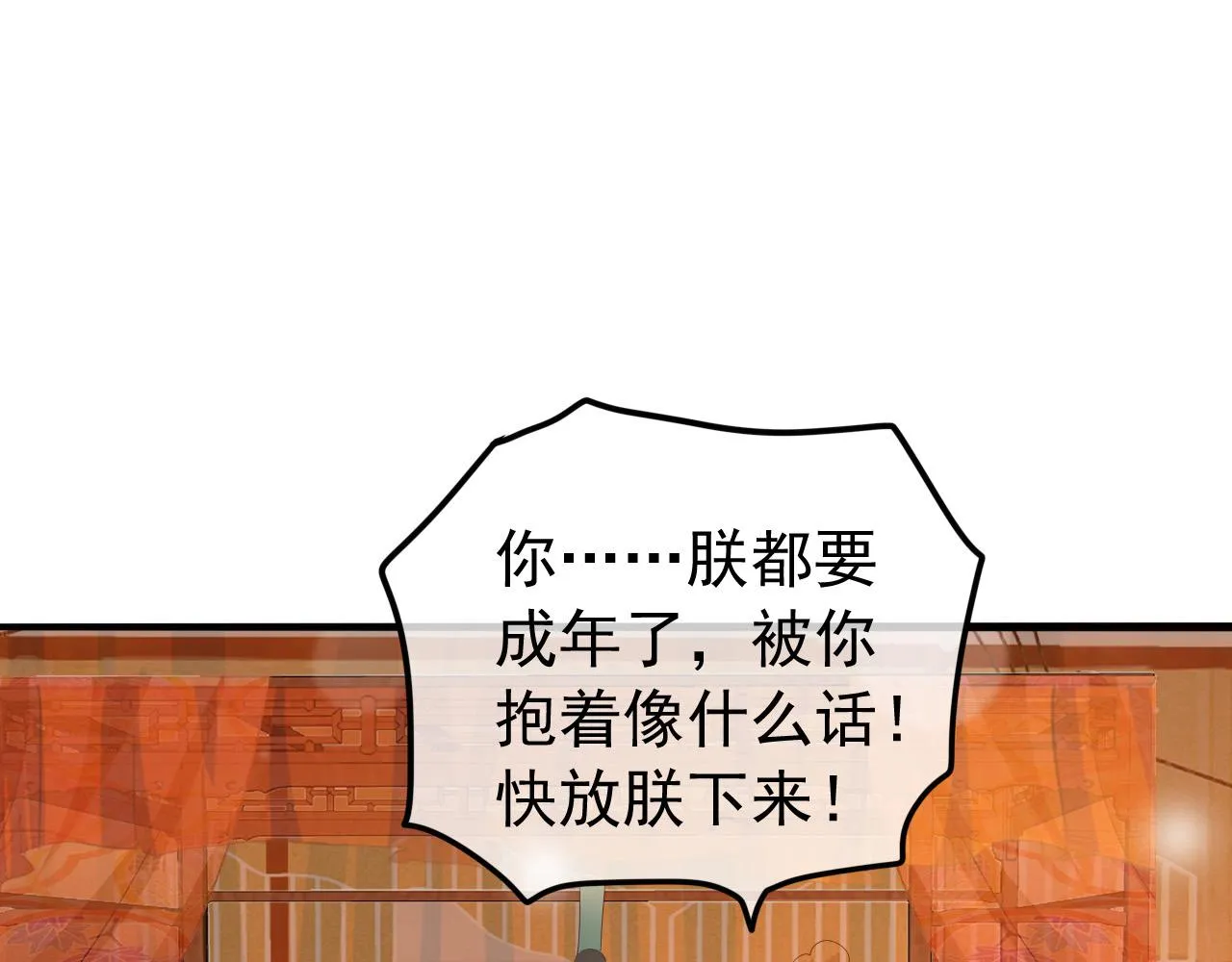 第42话 上到床上 第63页