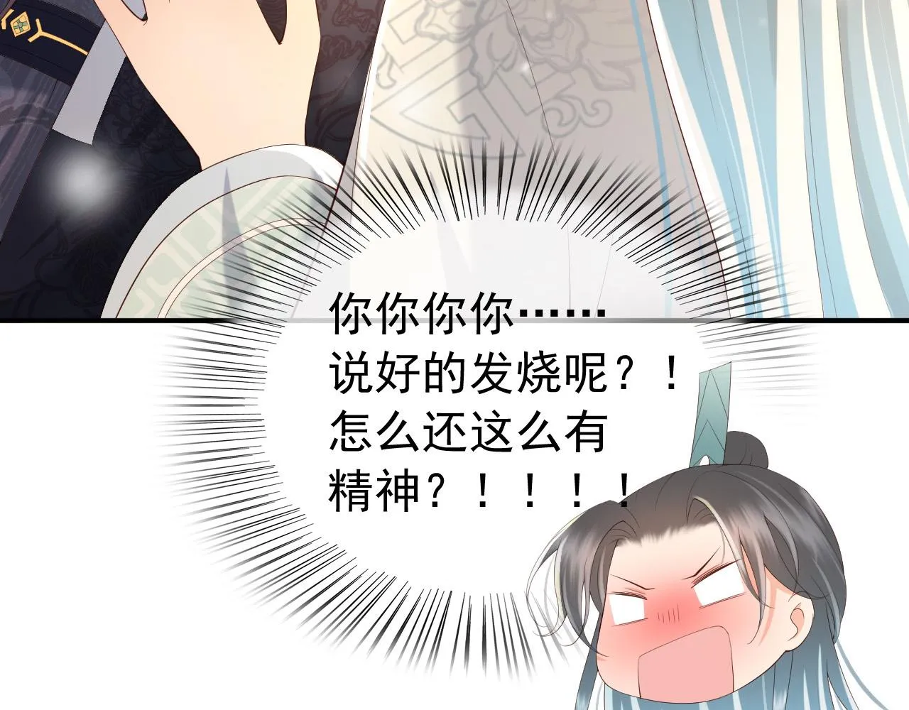 第42话 上到床上 第74页