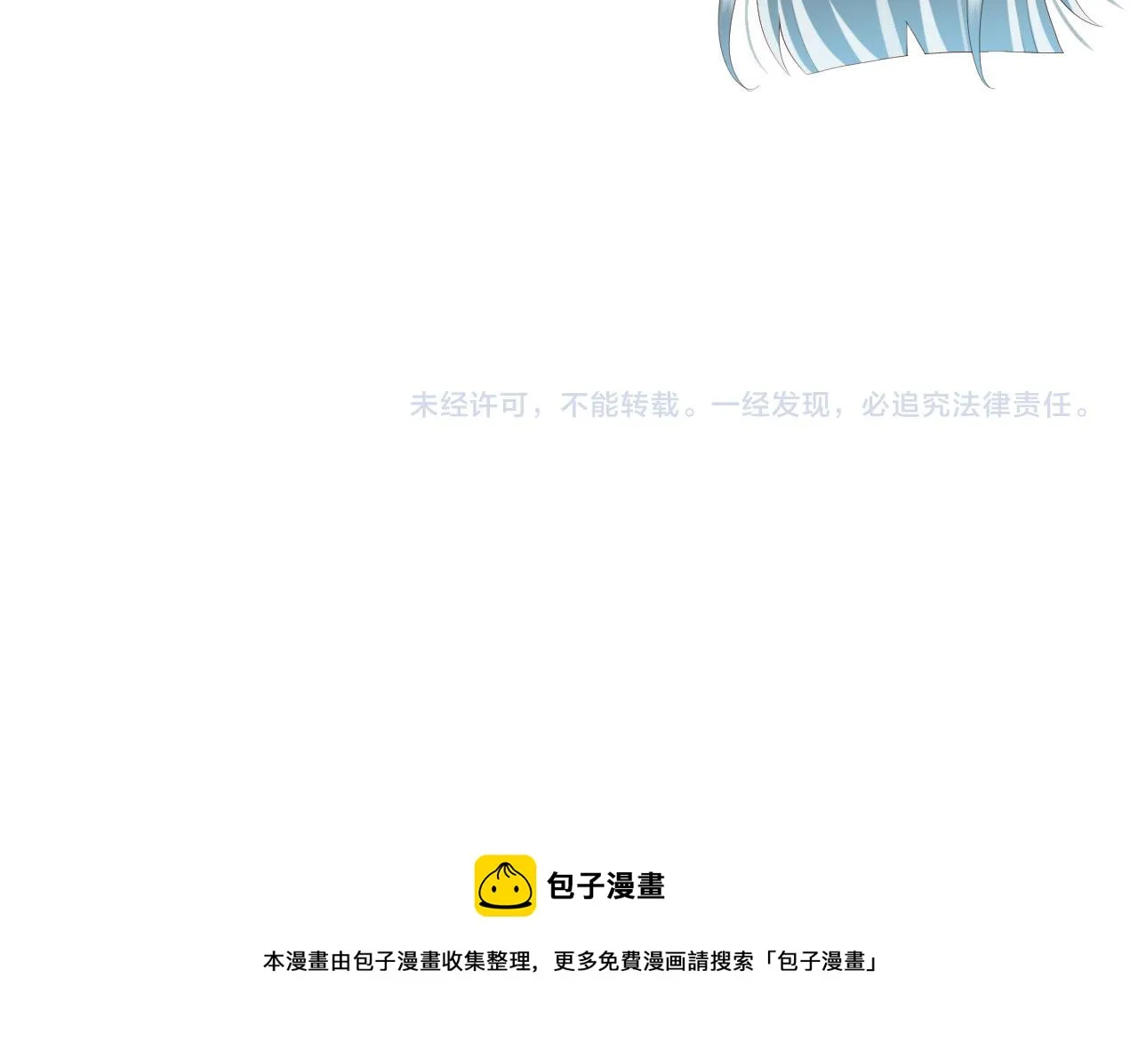 第42话 上到床上 第75页