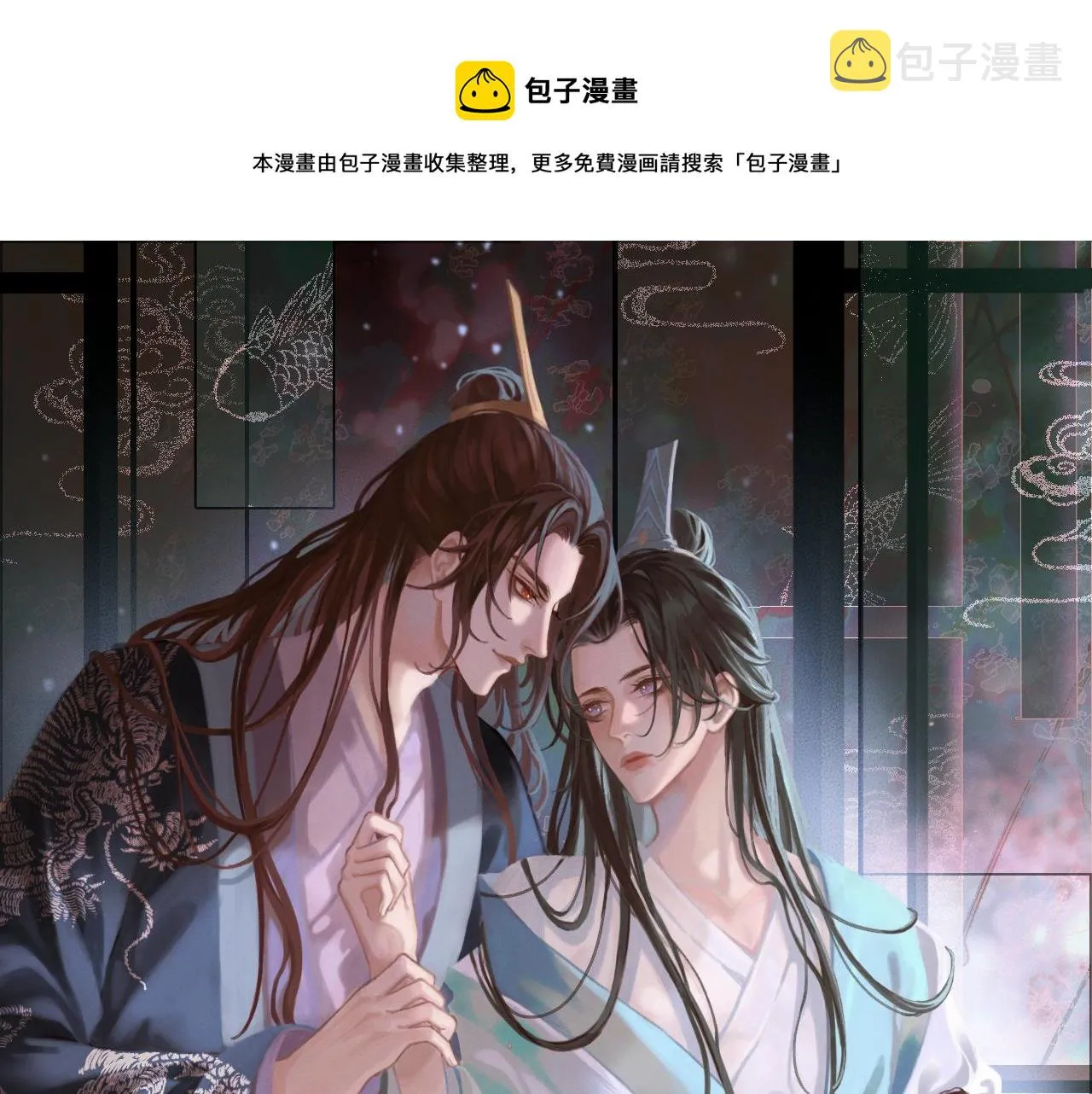 第43话 让丞相监国？ 第1页