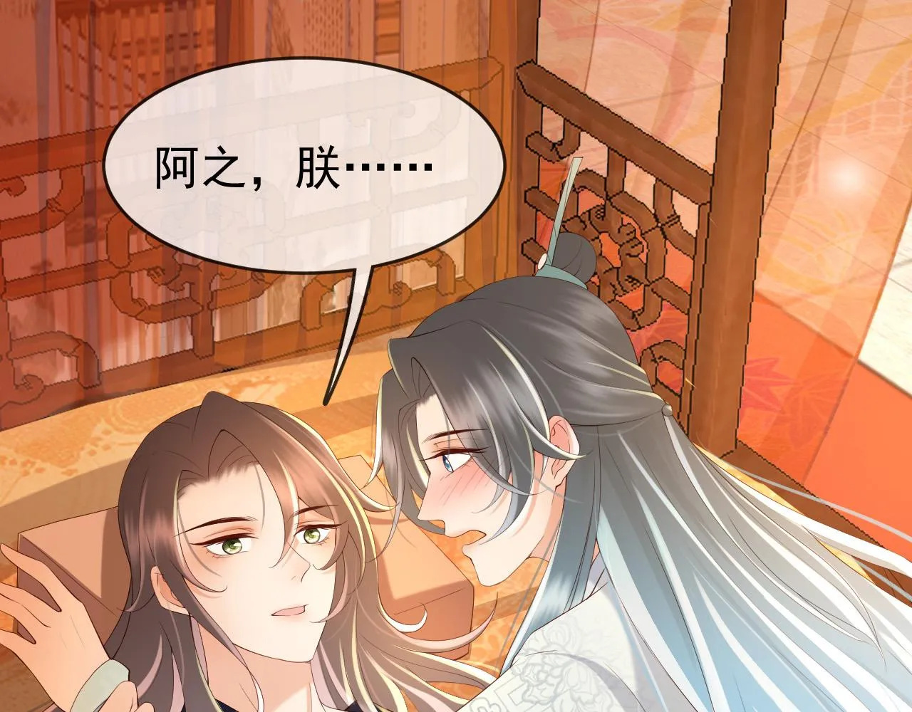 第43话 让丞相监国？ 第5页